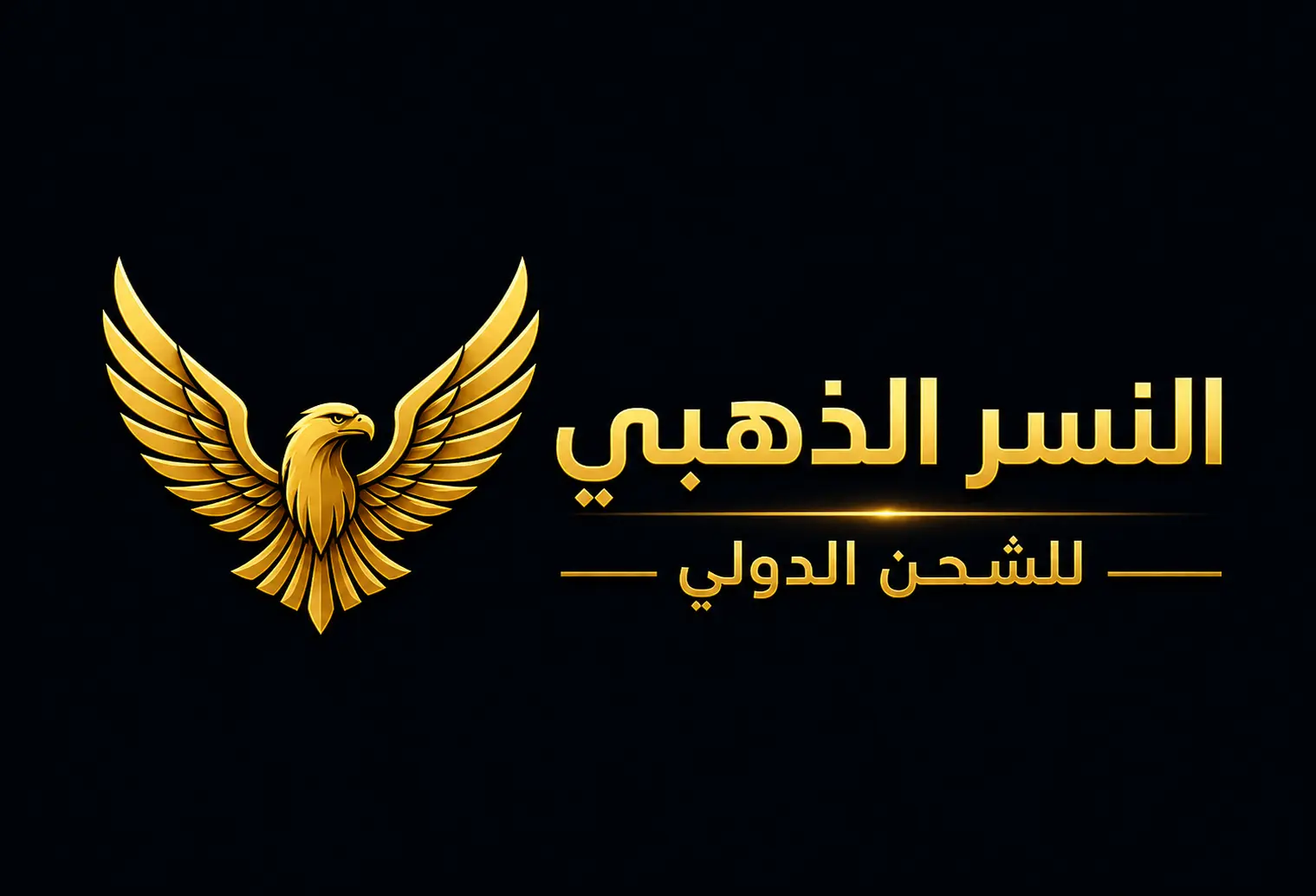 النسر الذهبي