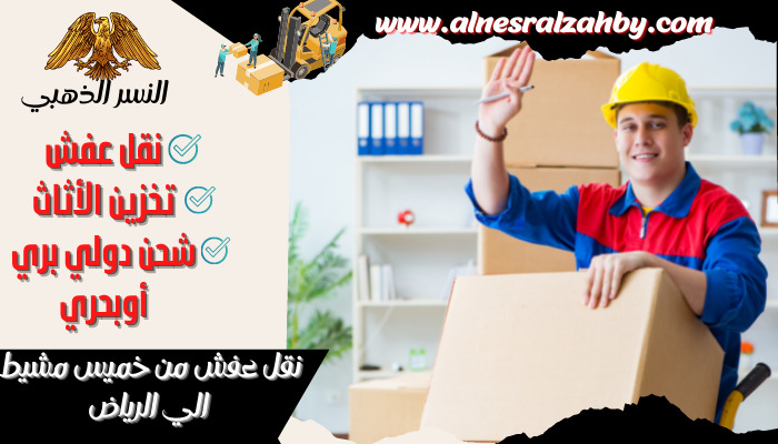 www.alnesralzahby.com