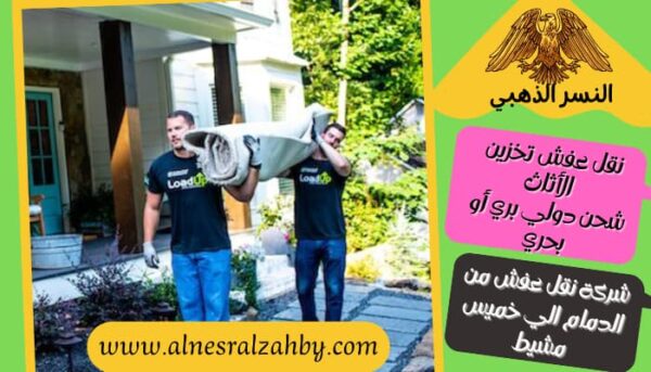 www.alnesralzahby.com