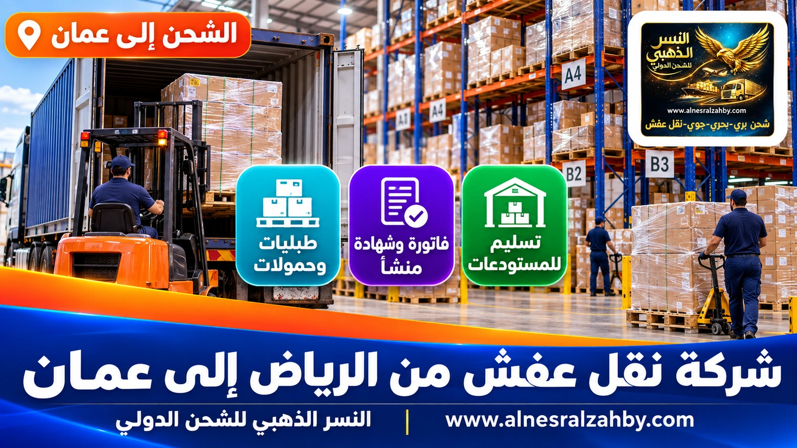 مستودع تجميع منظم برفوف عالية وطبليات مرقمة