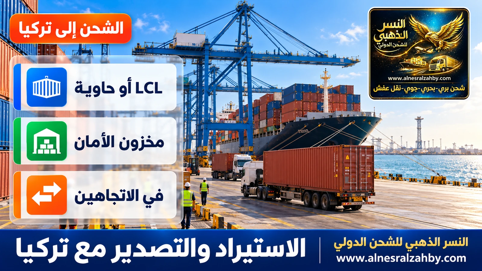 حاويات تجارية في ميناء جدة الإسلامي متجهة إلى تركيا