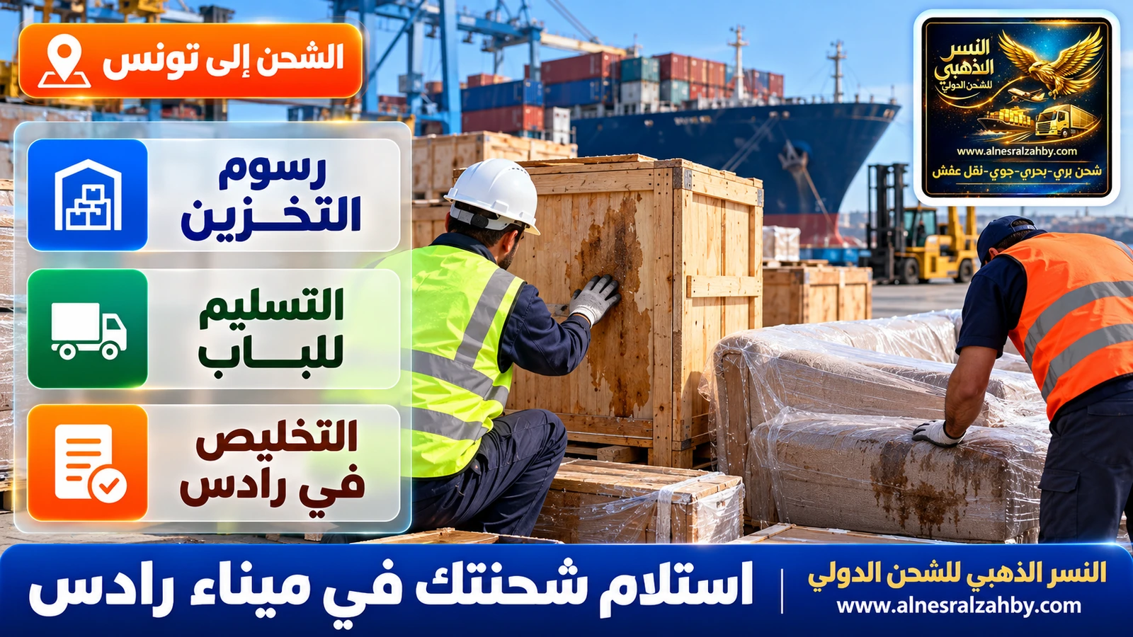 فحص صناديق وأثاث بحثاً عن علامات الرطوبة عند استلام شحنة في تونس