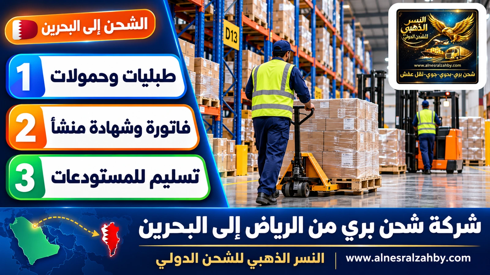 مستودع تجميع منظم برفوف عالية وطبليات مرقمة
