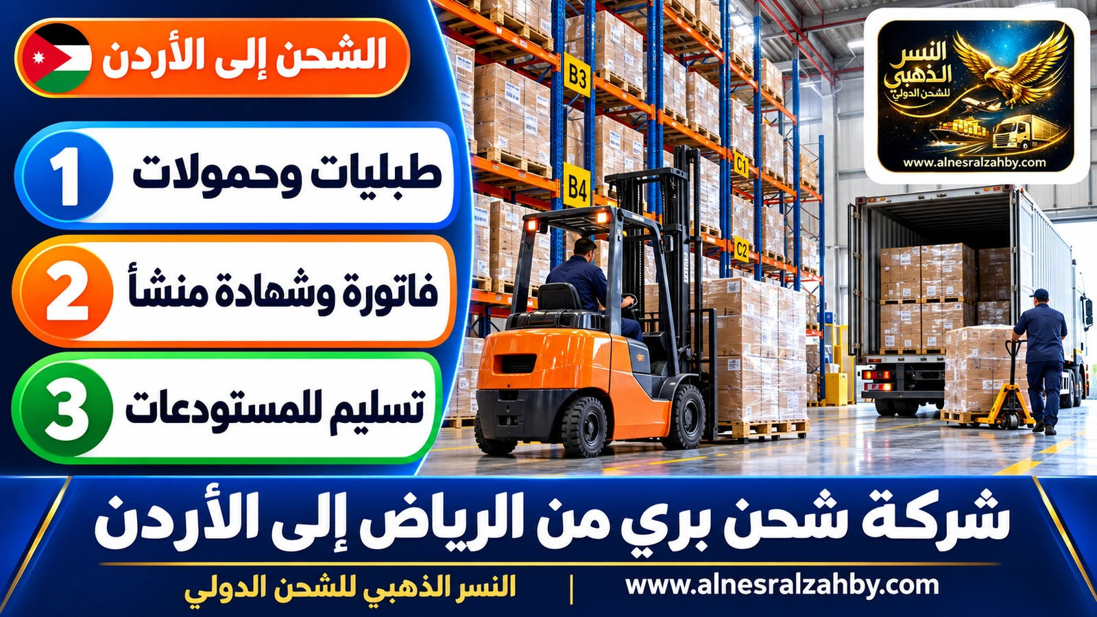 مستودع تجميع منظم برفوف عالية وطبليات مرقمة