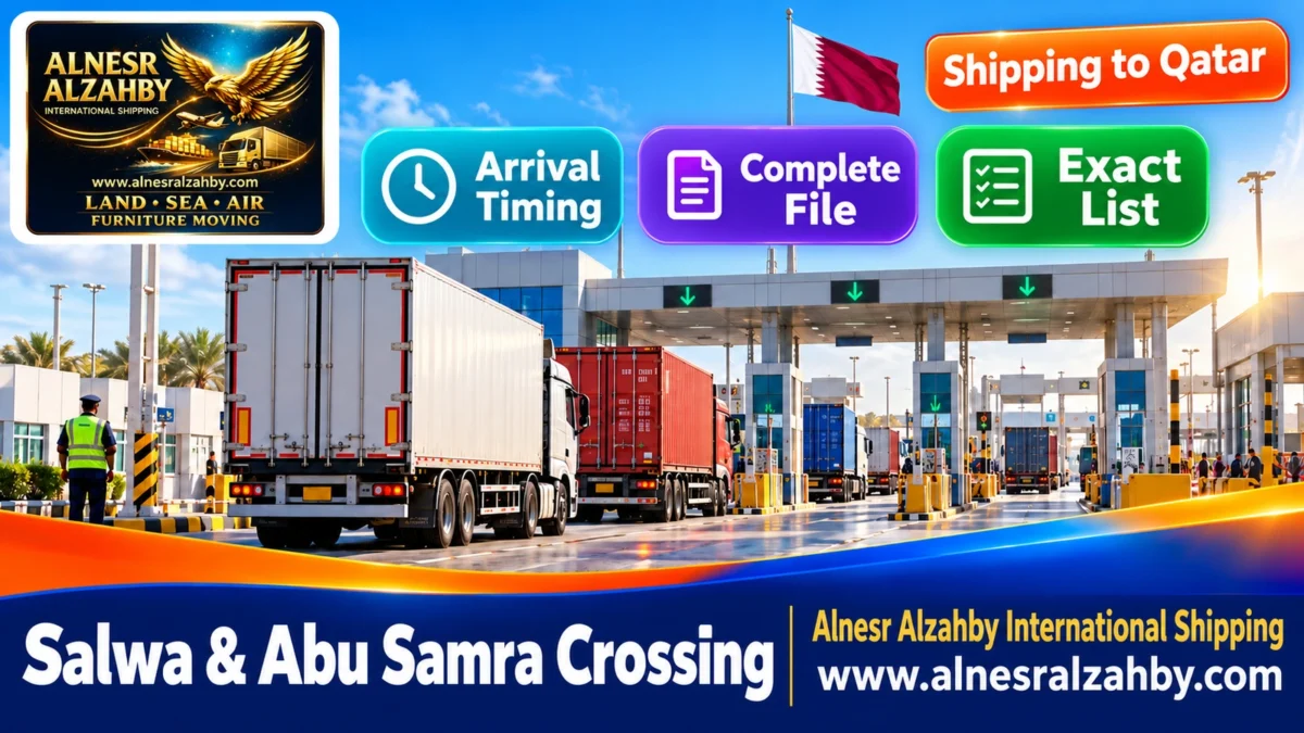 Salwa & Abu Samra Crossing — Alnesr Alzahby International Shipping
