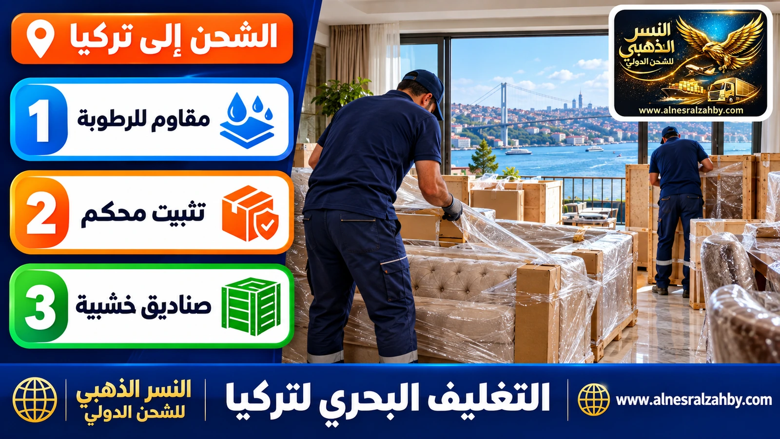 فتح صناديق وفحص أثاث بعد وصوله بحراً إلى شقة في إسطنبول
