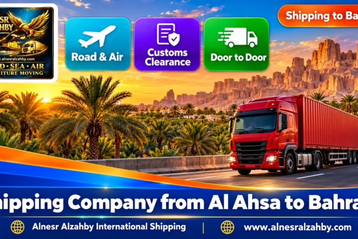 Shipping Company from Al Ahsa to Bahrain — Alnesr Alzahby International Shipping