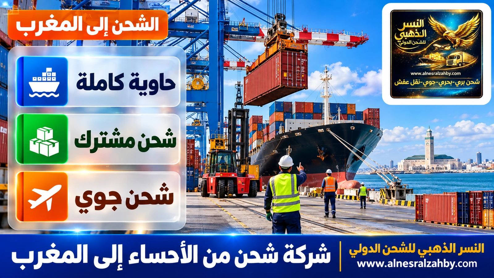 رافعات وحاويات في ميناء الدار البيضاء على الأطلسي