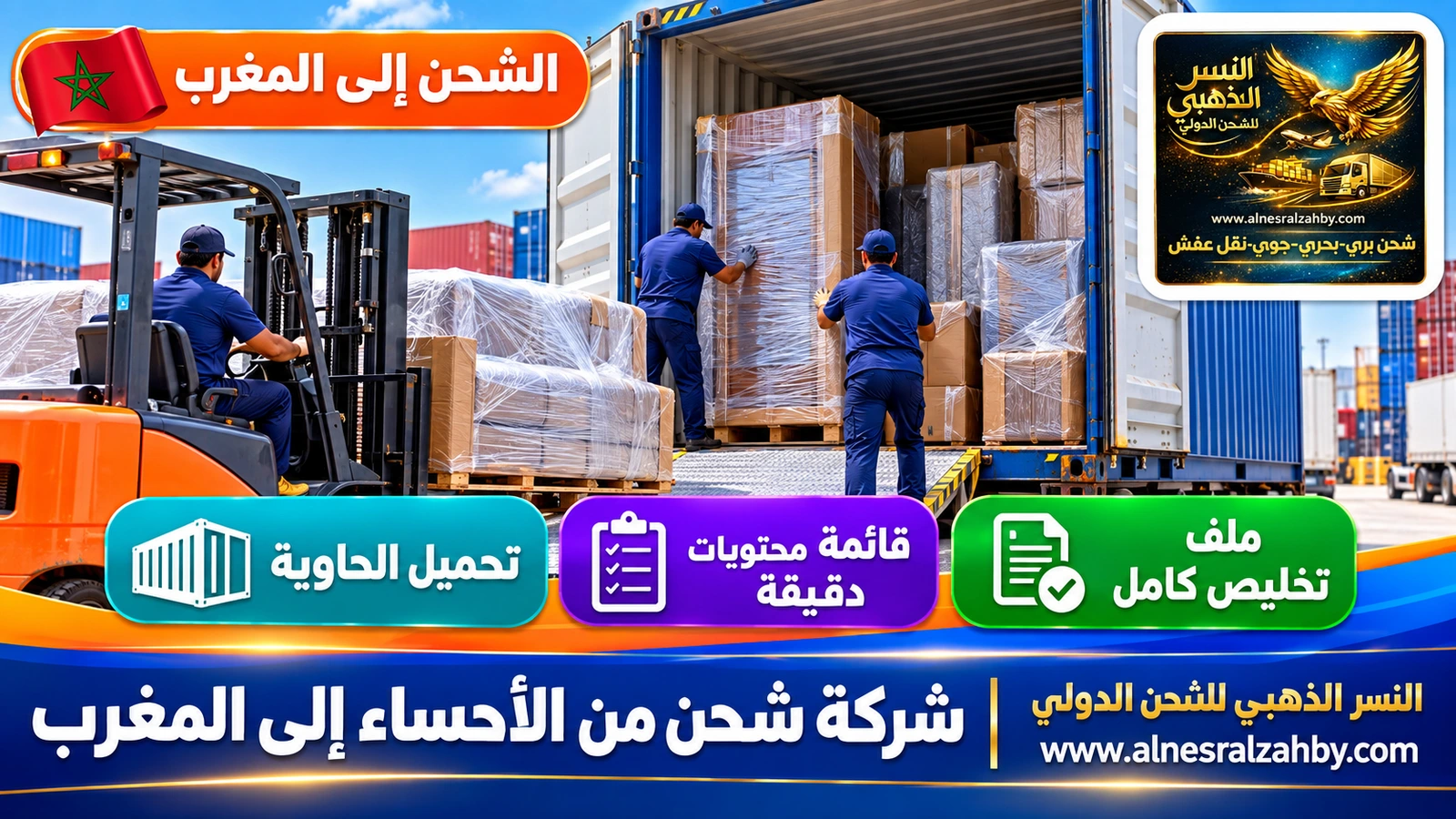 تحميل أثاث مغلف داخل حاوية 20 قدماً في ساحة تحميل