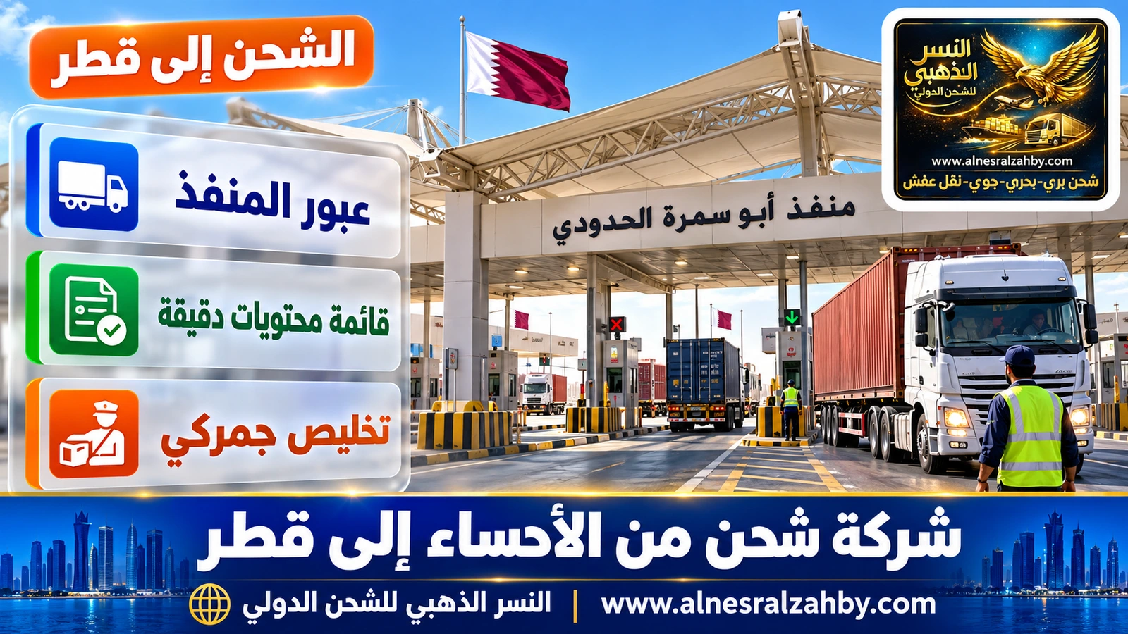 منفذ أبو سمرة الحدودي بمظلات حديثة وشاحنات تعبر