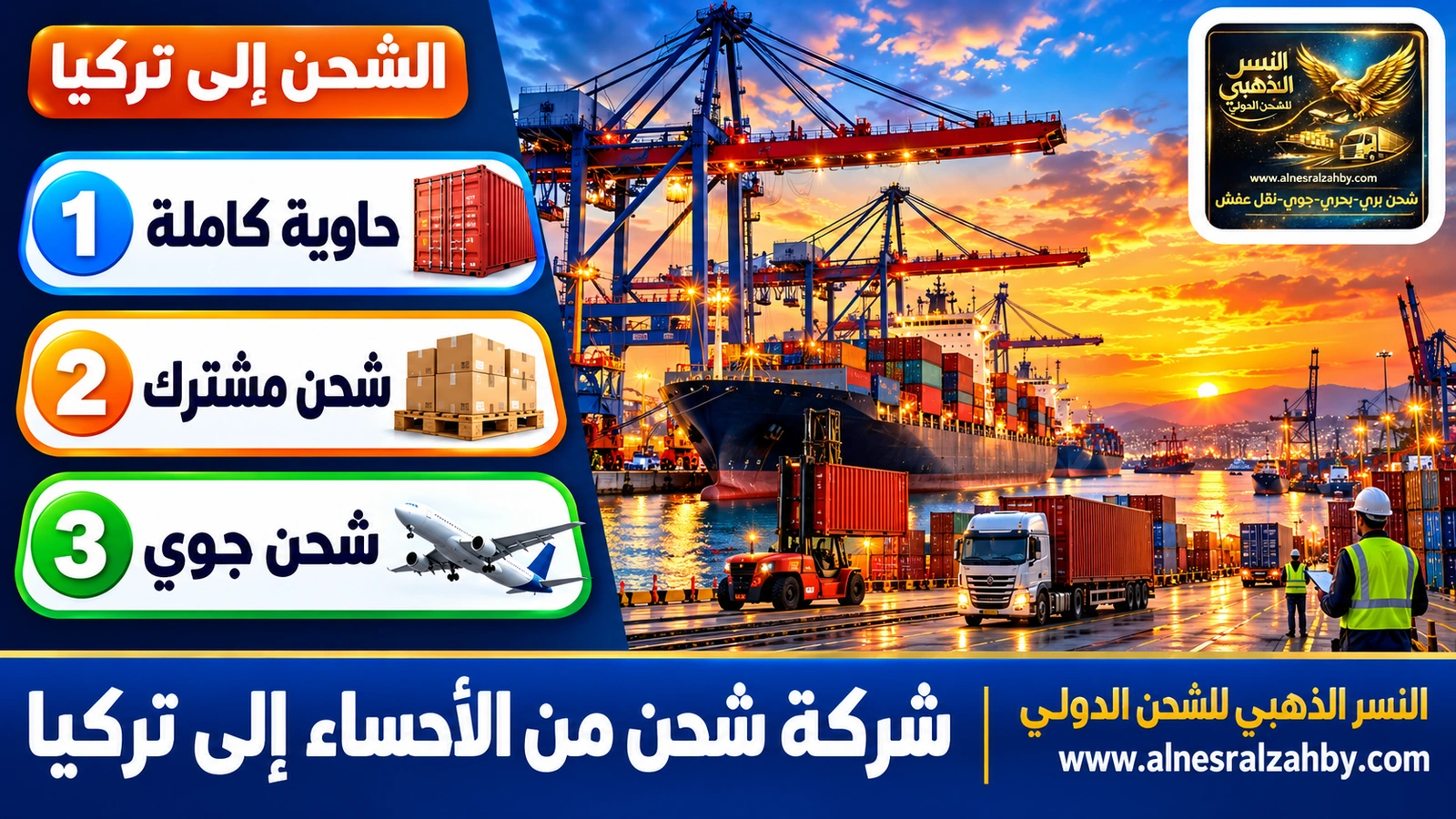 رافعات ميناء مرسين وحاويات ملونة عند الغروب