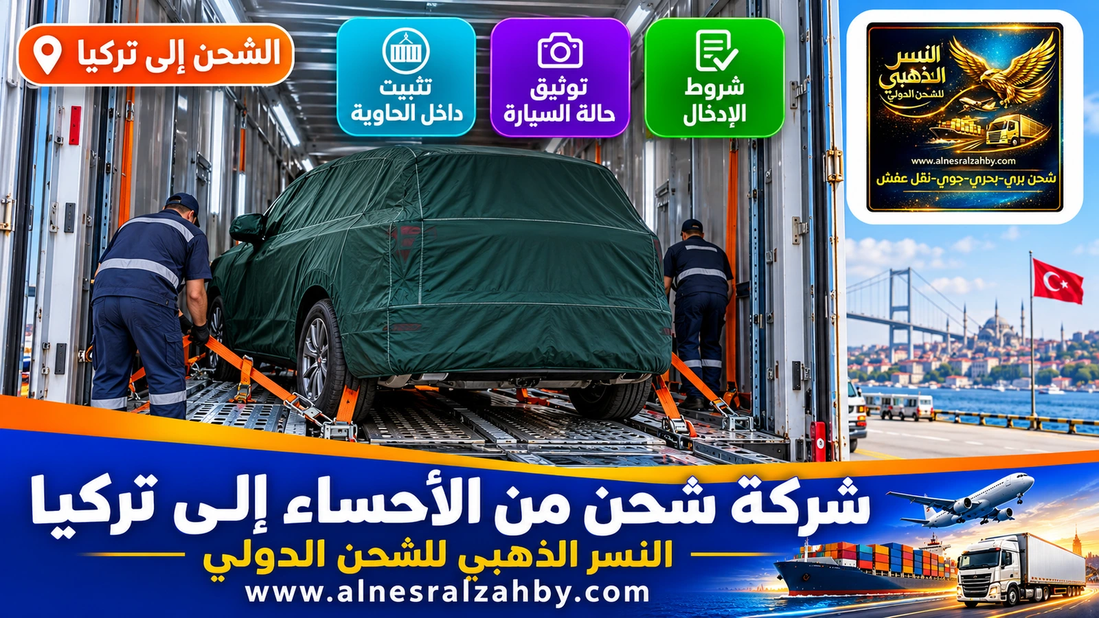 سيارة دفع رباعي مغطاة بغطاء حماية أخضر داكن داخل ناقلة سيارات مغلقة