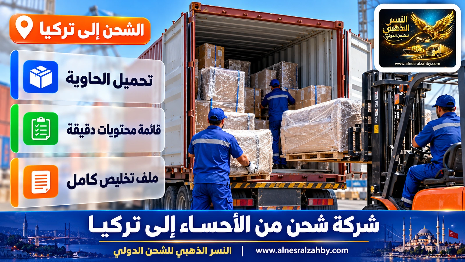 تحميل أثاث مغلف داخل حاوية 20 قدماً في ساحة تحميل