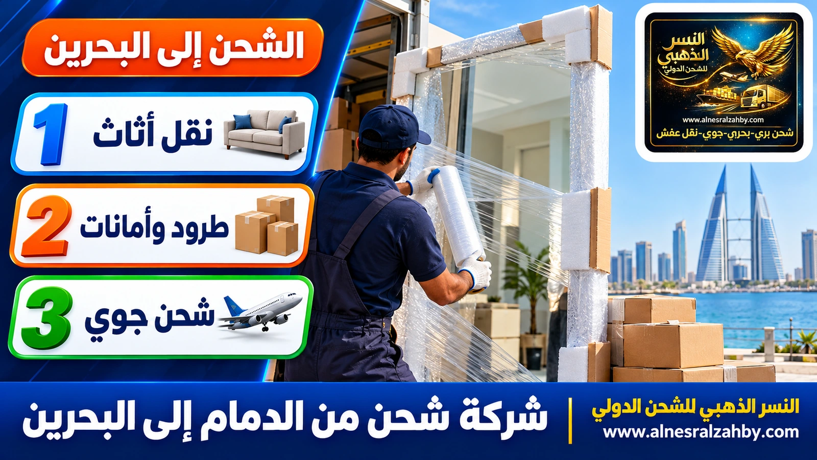 عامل يلف مرآة كبيرة بالفوم وزوايا الحماية