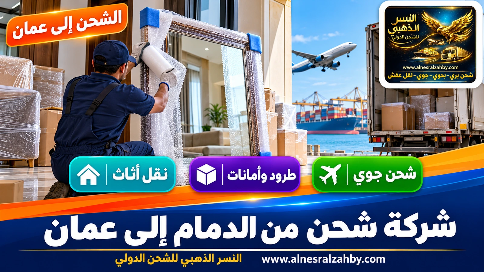 عامل يلف مرآة كبيرة بالفوم وزوايا الحماية
