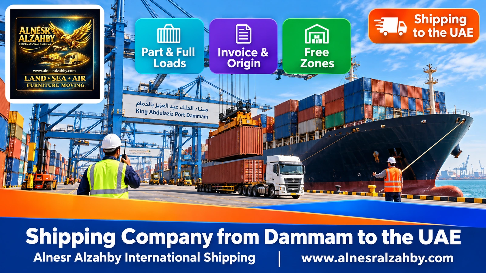Cranes and colourful containers at King Abdulaziz Port, Dammam