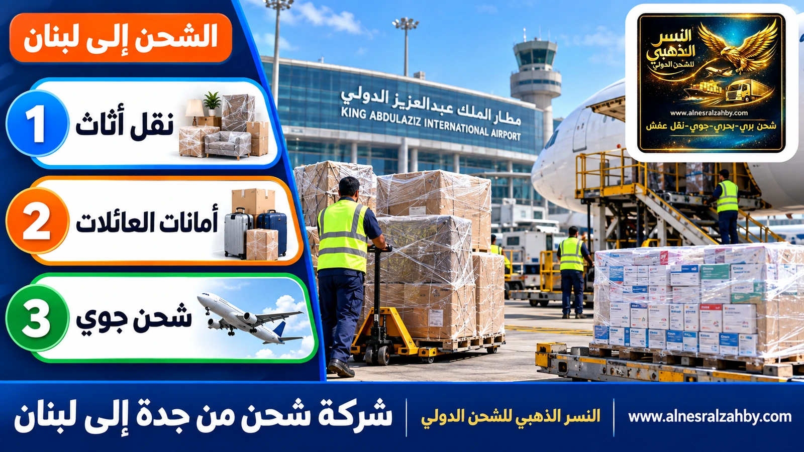أمانات عائلية وأدوية مغلفة في منطقة الشحن بمطار الملك عبدالعزيز