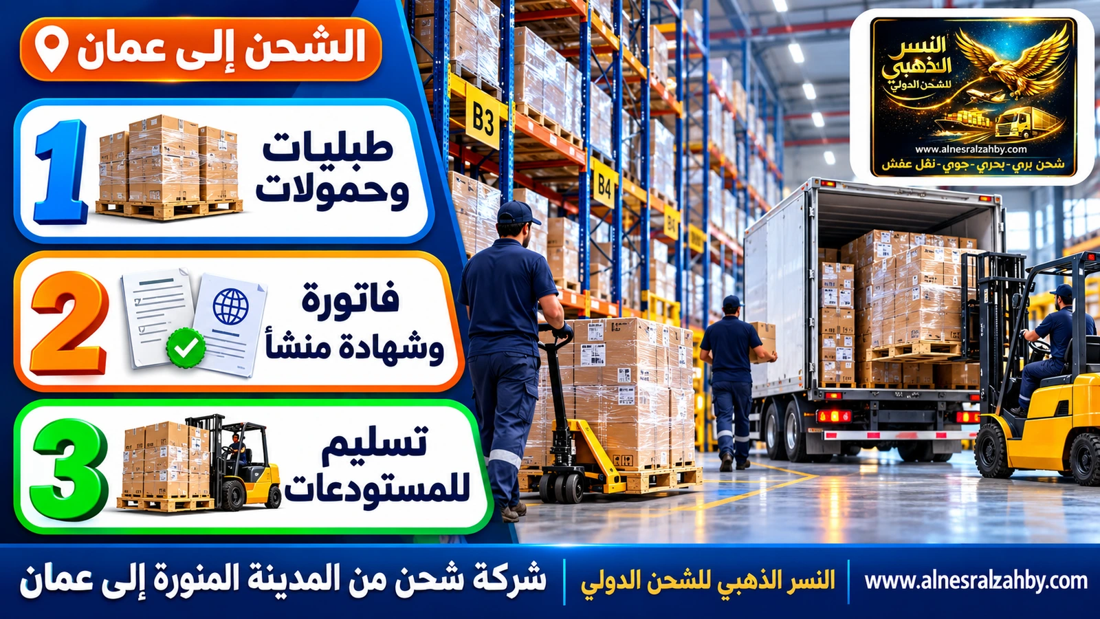 مستودع تجميع منظم برفوف عالية وطبليات مرقمة