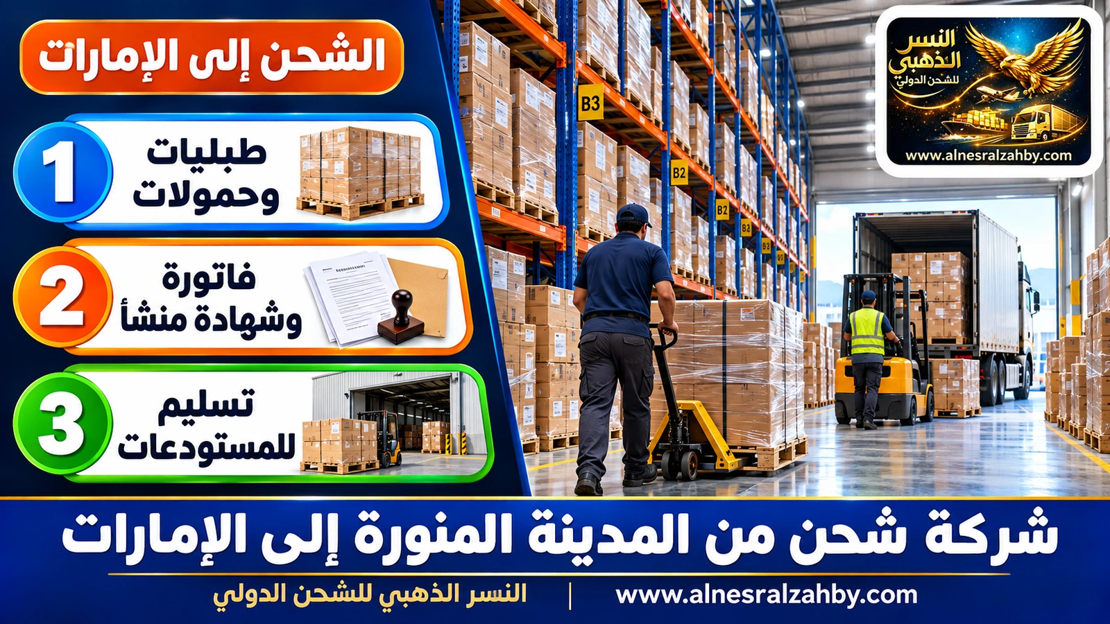 مستودع تجميع منظم برفوف عالية وطبليات مرقمة