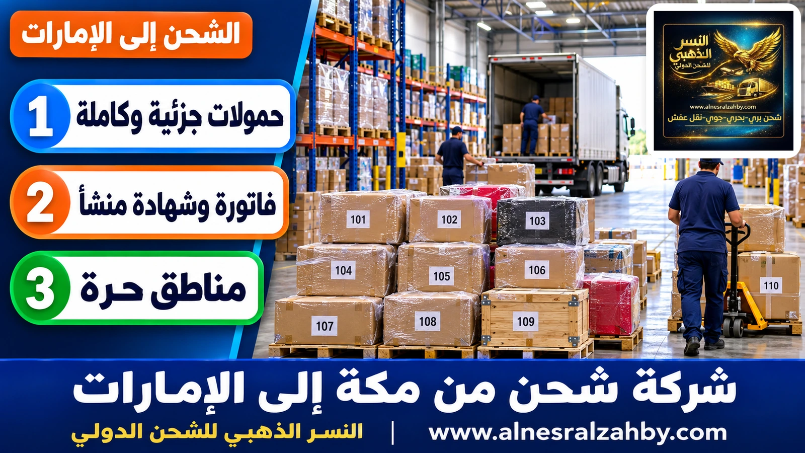 صناديق هدايا وأمانات مرقمة في مستودع تجميع منظم