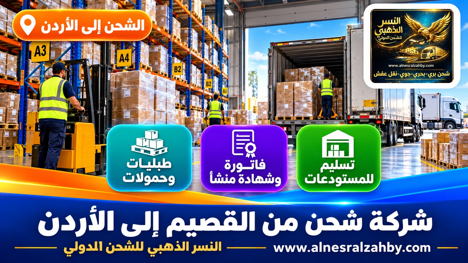 مستودع تجميع منظم برفوف عالية وطبليات مرقمة