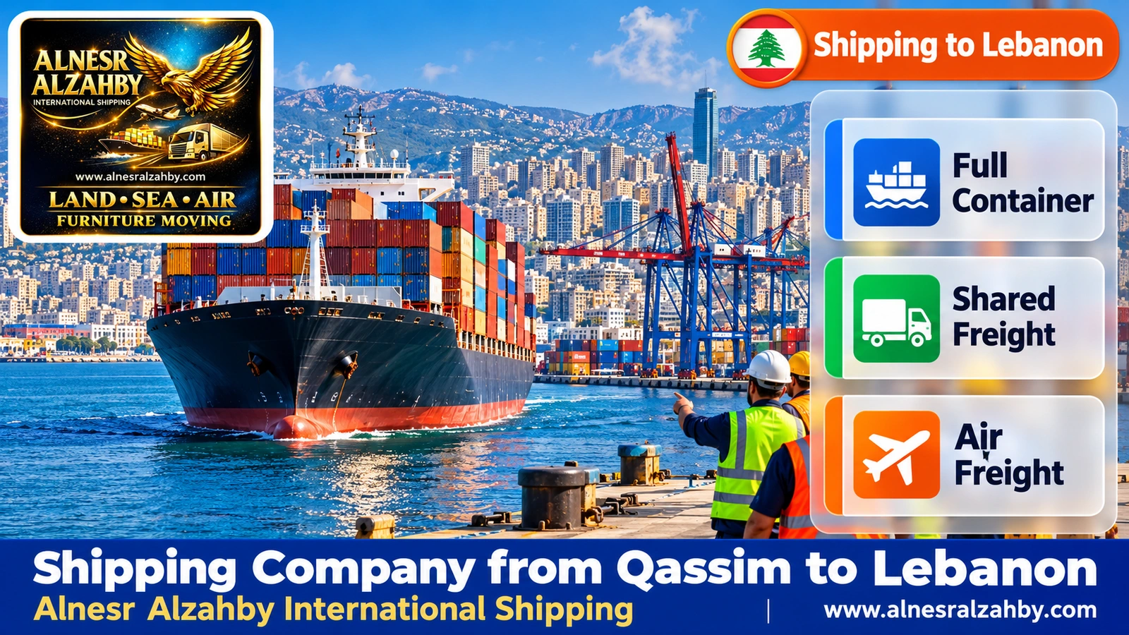 A container ship approaching Beirut port in the morning