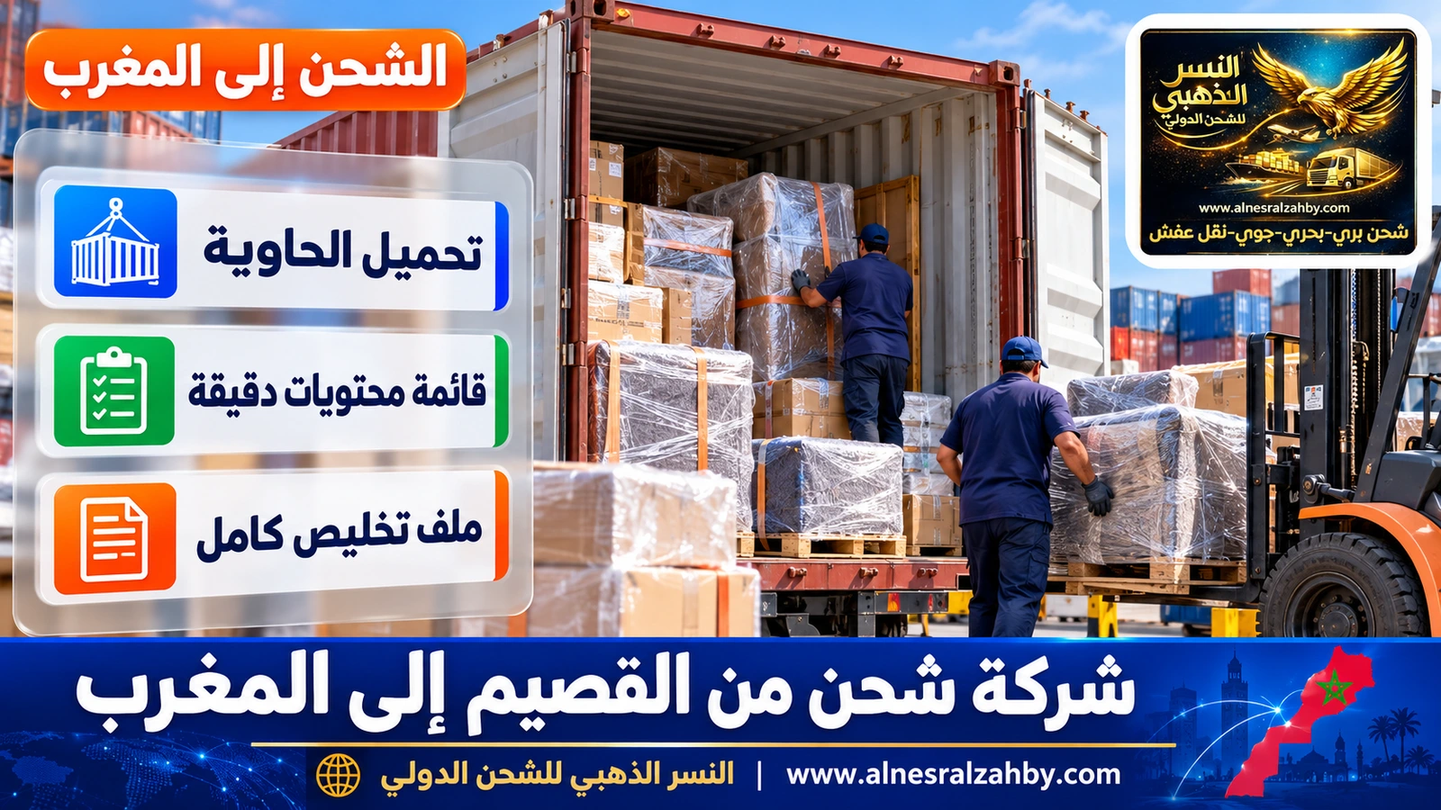 تحميل أثاث مغلف داخل حاوية 20 قدماً في ساحة تحميل