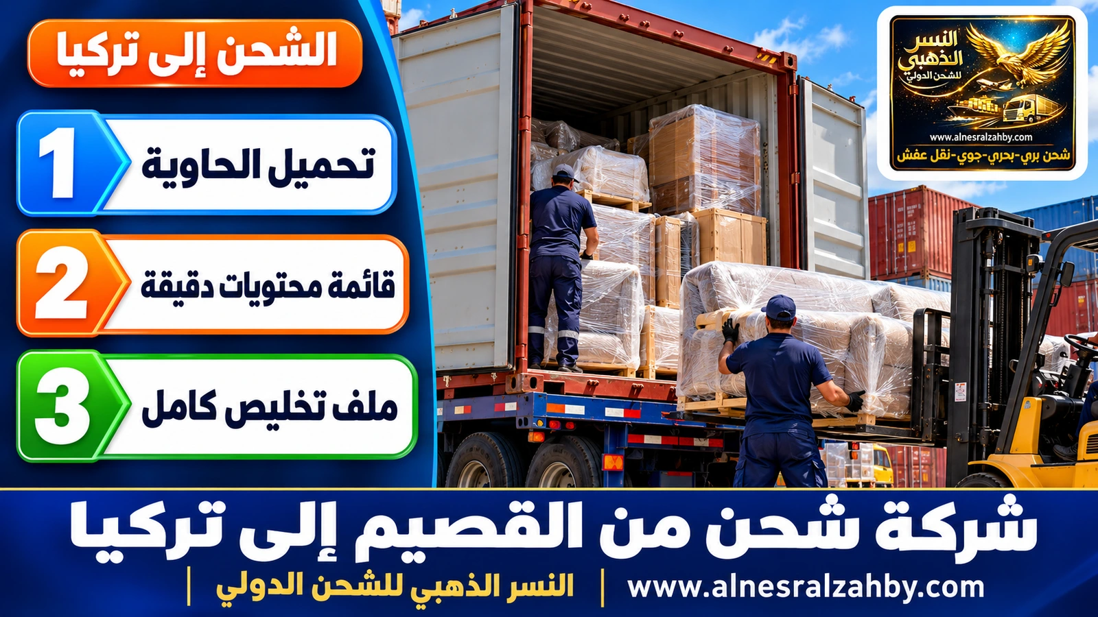 تحميل أثاث مغلف داخل حاوية 20 قدماً في ساحة تحميل