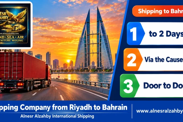 Shipping Company from Riyadh to Bahrain — Alnesr Alzahby International Shipping