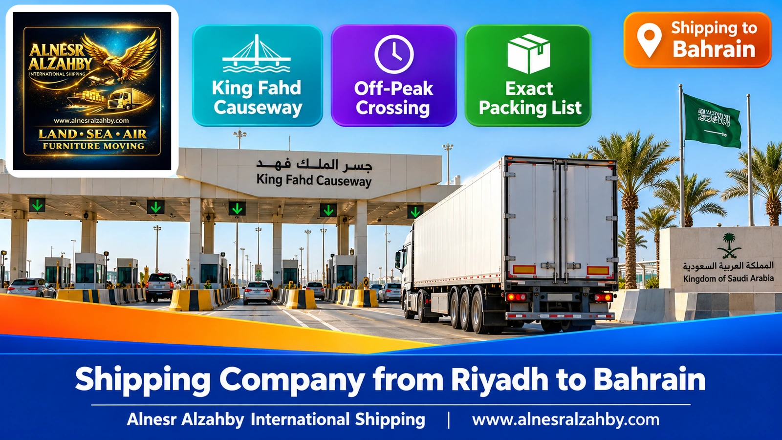A truck approaching the King Fahd Causeway gates on the Saudi side