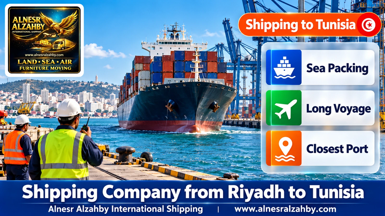 A container ship approaching Radès port on the Gulf of Tunis