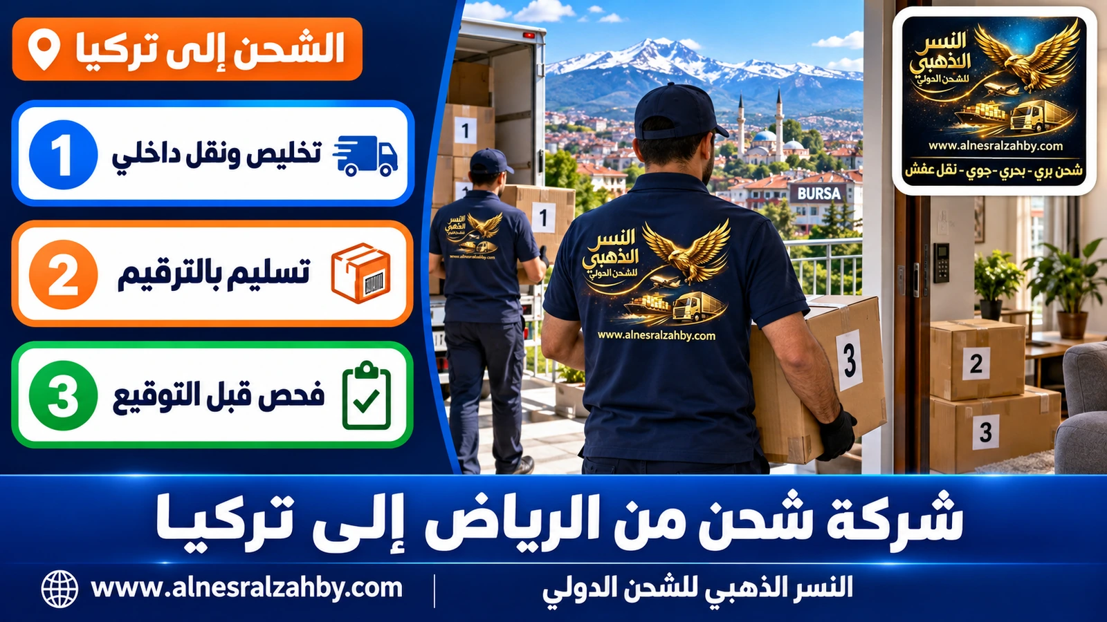 صناديق مرقمة تُسلَّم في شقة ببورصة وجبل أولوداغ في الأفق