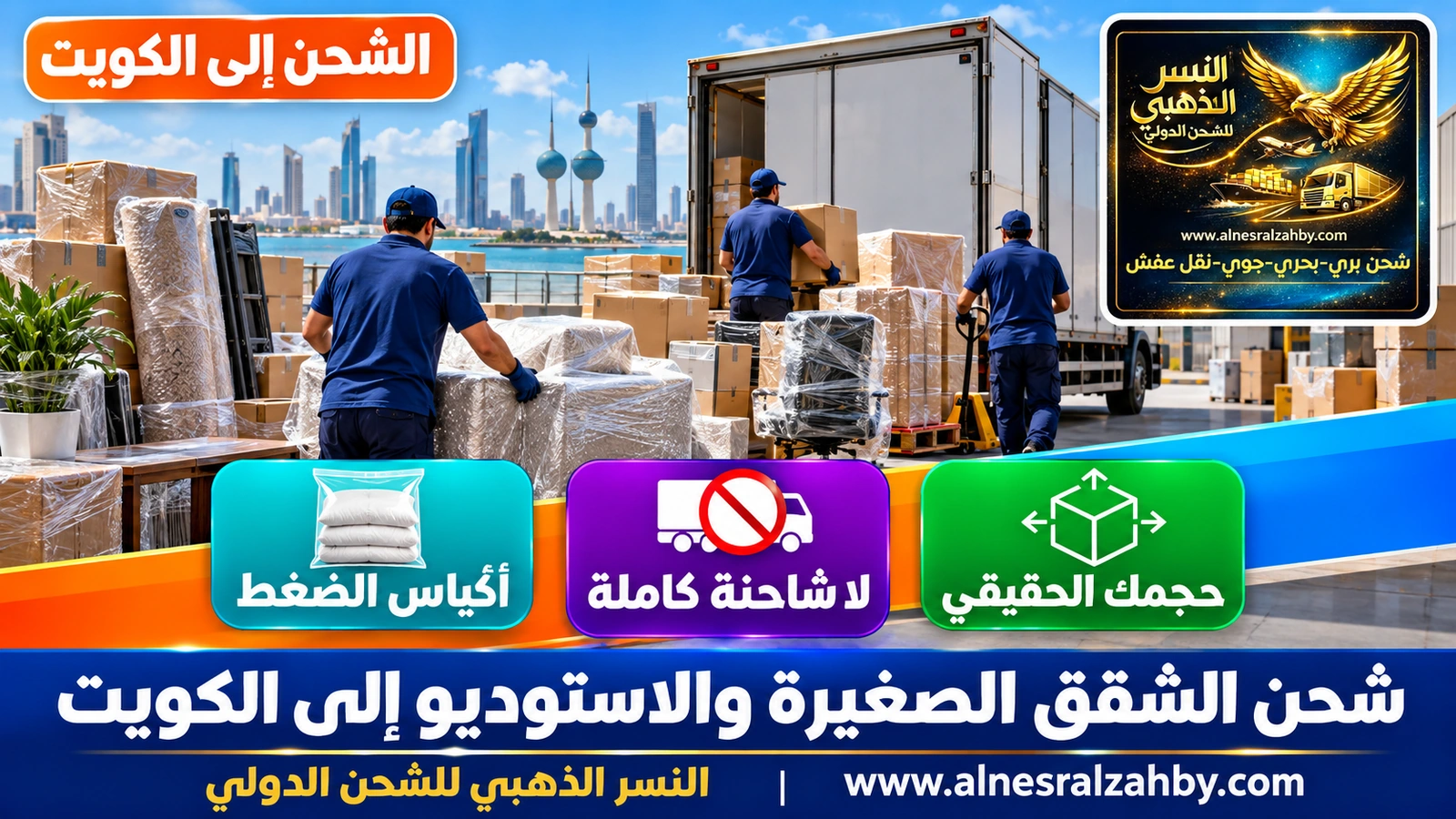 صناديق وأثاث استوديو مفكوك ومغلف بجانب منطقة تجميع شحنات مشتركة
