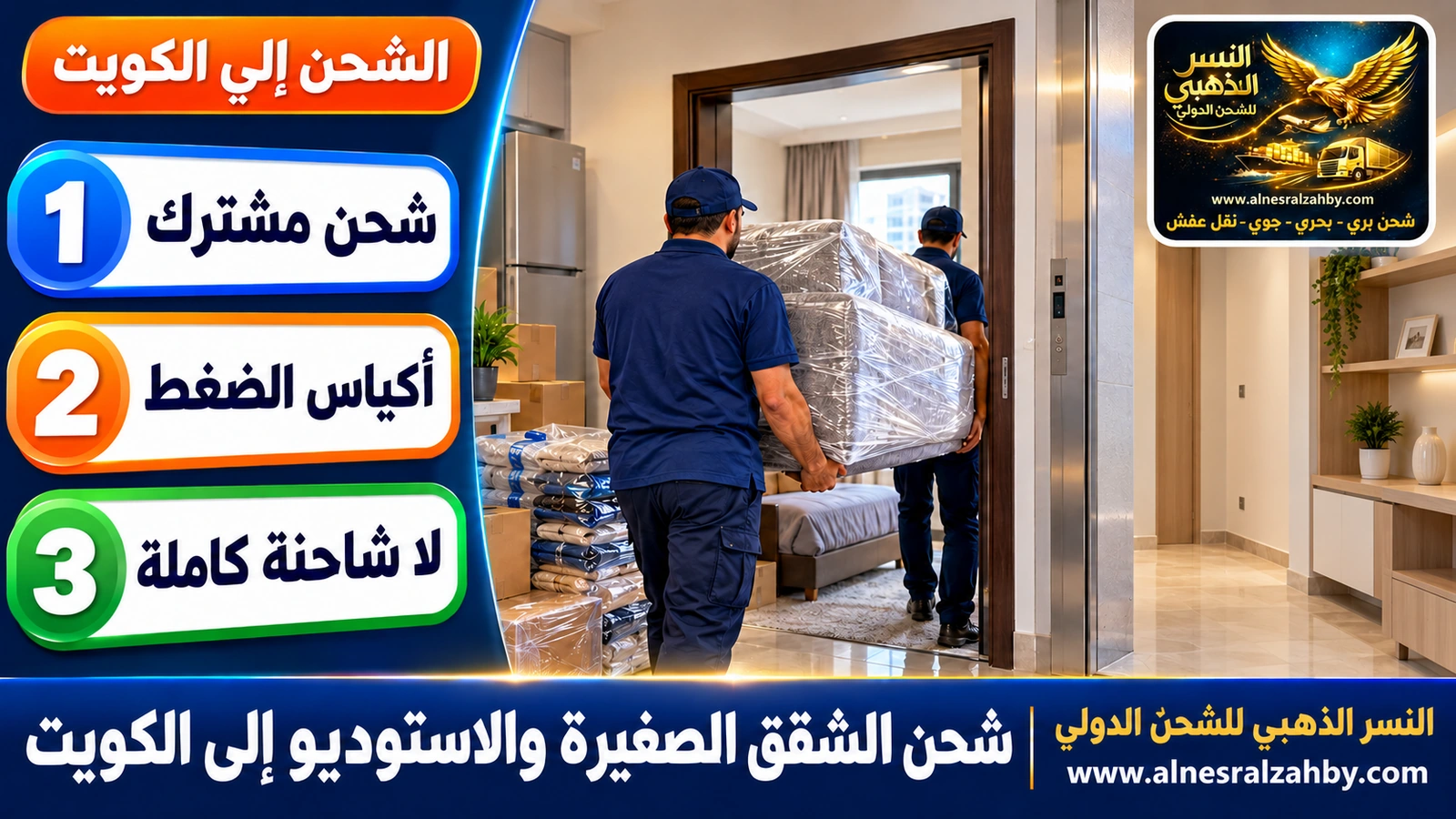 تسليم أثاث استوديو في شقة صغيرة بعمارة في الفروانية