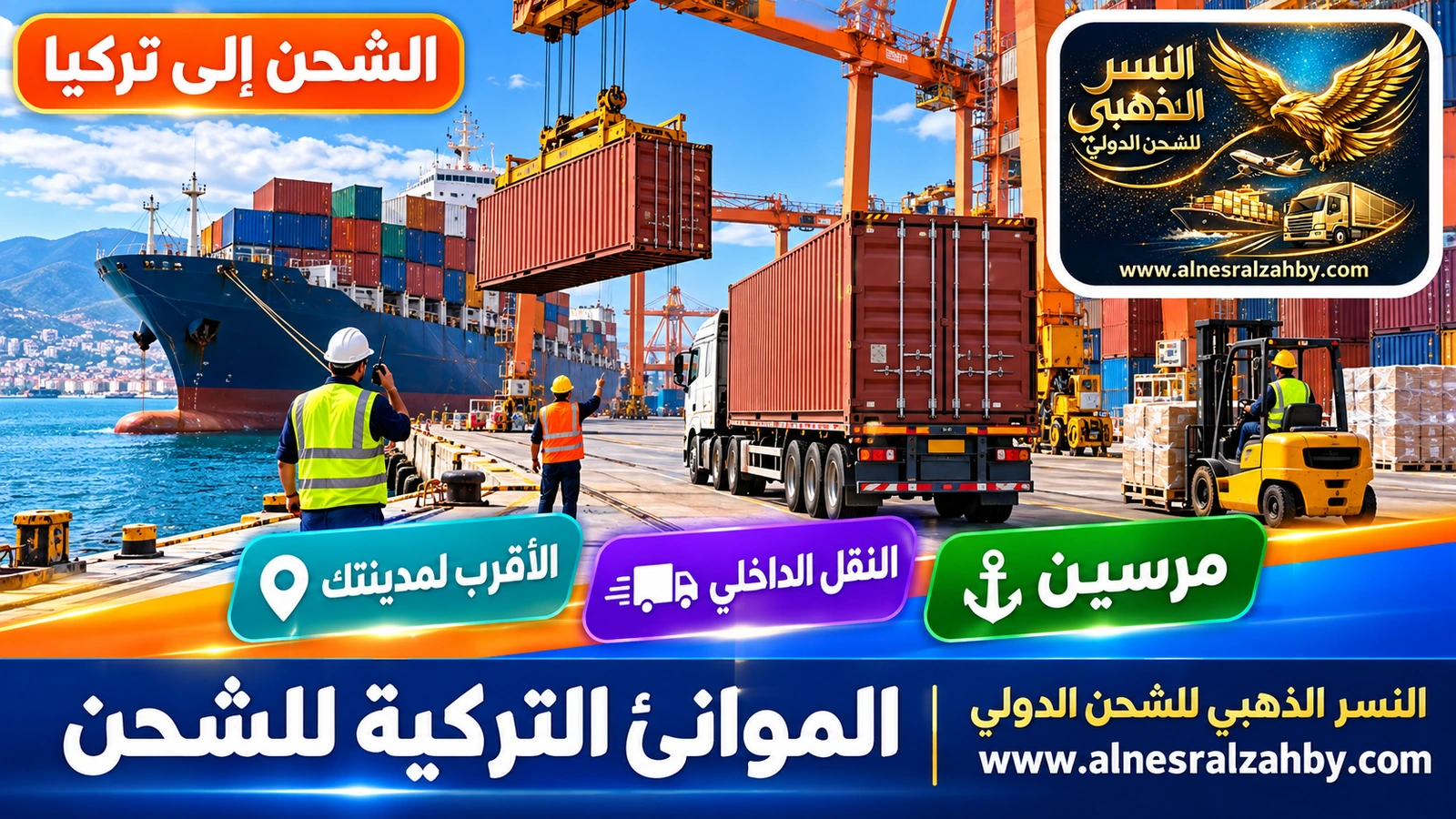 حاويات شحن تُفرَّغ في ميناء مرسين التركي على البحر المتوسط