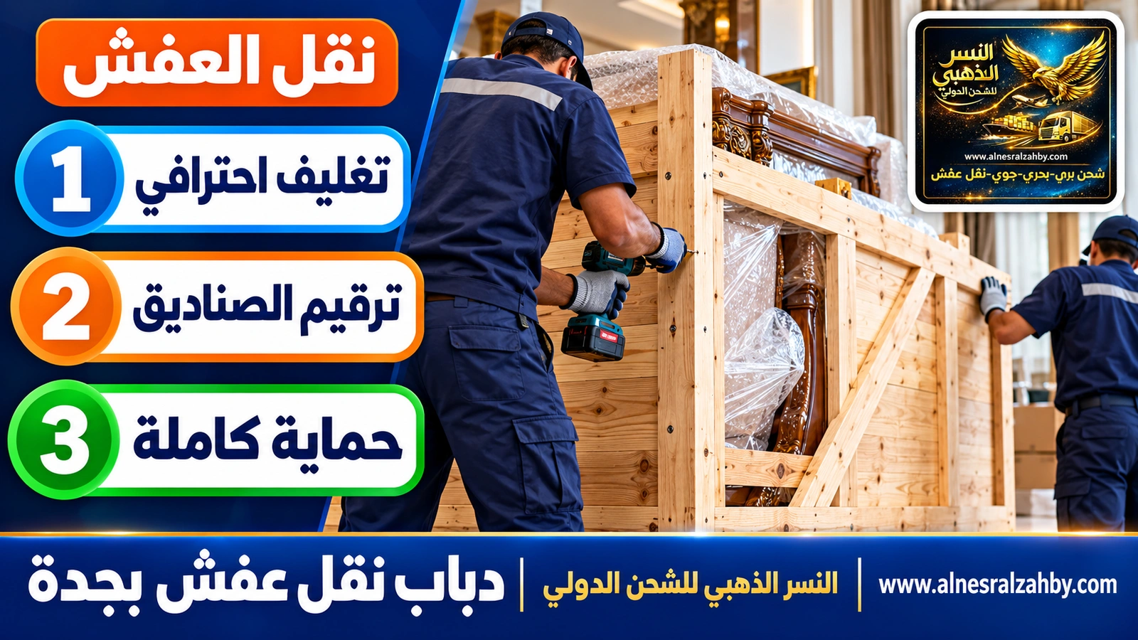 تحميل القطع المغلفة