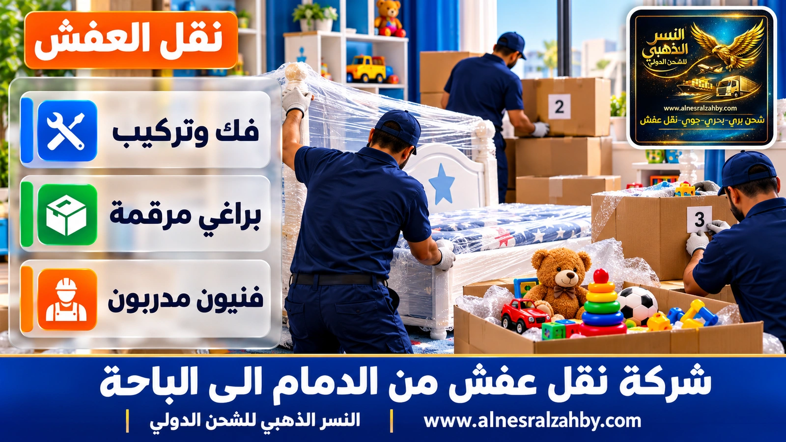 تحميل الأثاث المغلف