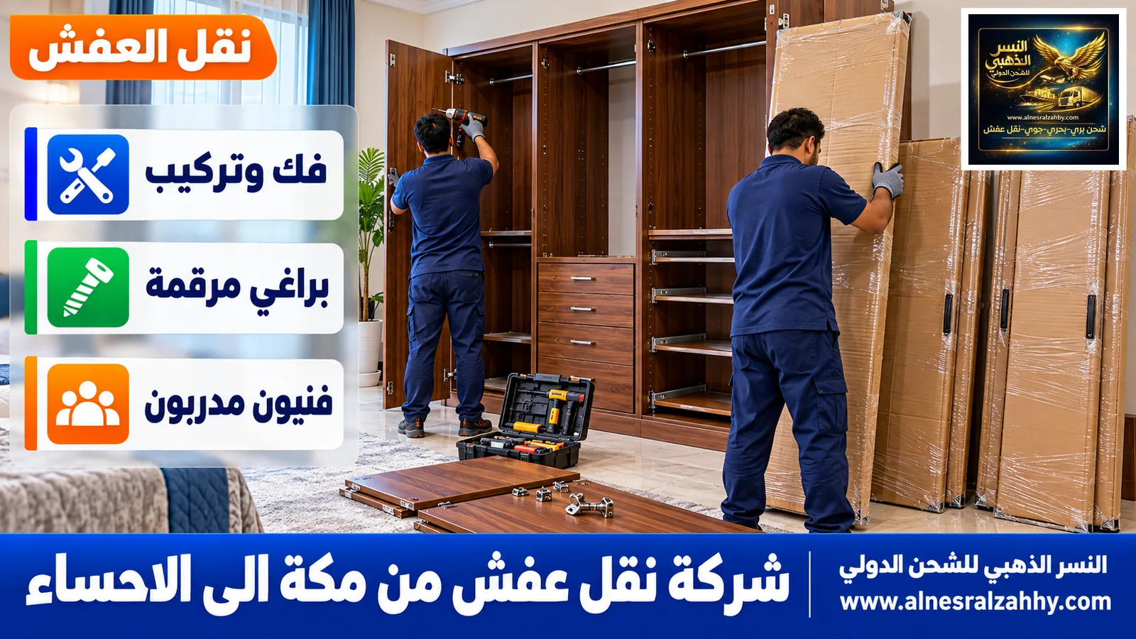 تحميل الأثاث المغلف
