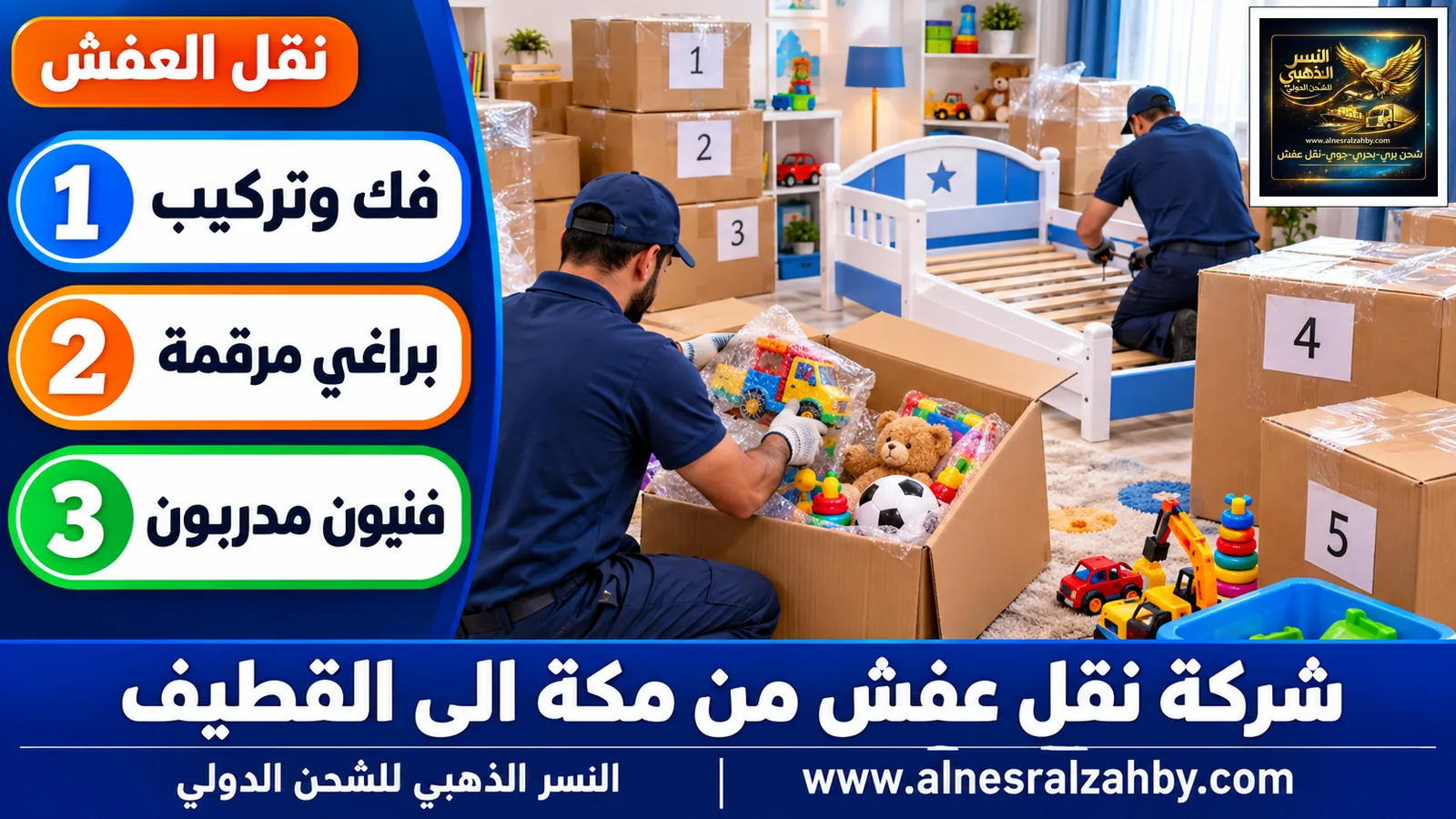 تحميل الأثاث المغلف