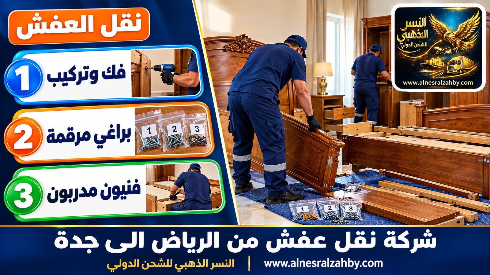 تغليف الأثاث قبل رحلة طويلة