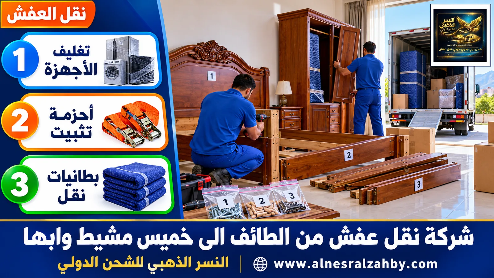 تغليف الأثاث قبل النقل