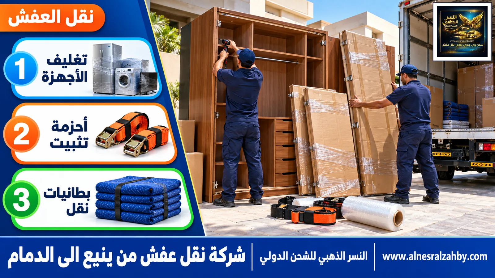 تحميل الأثاث المغلف