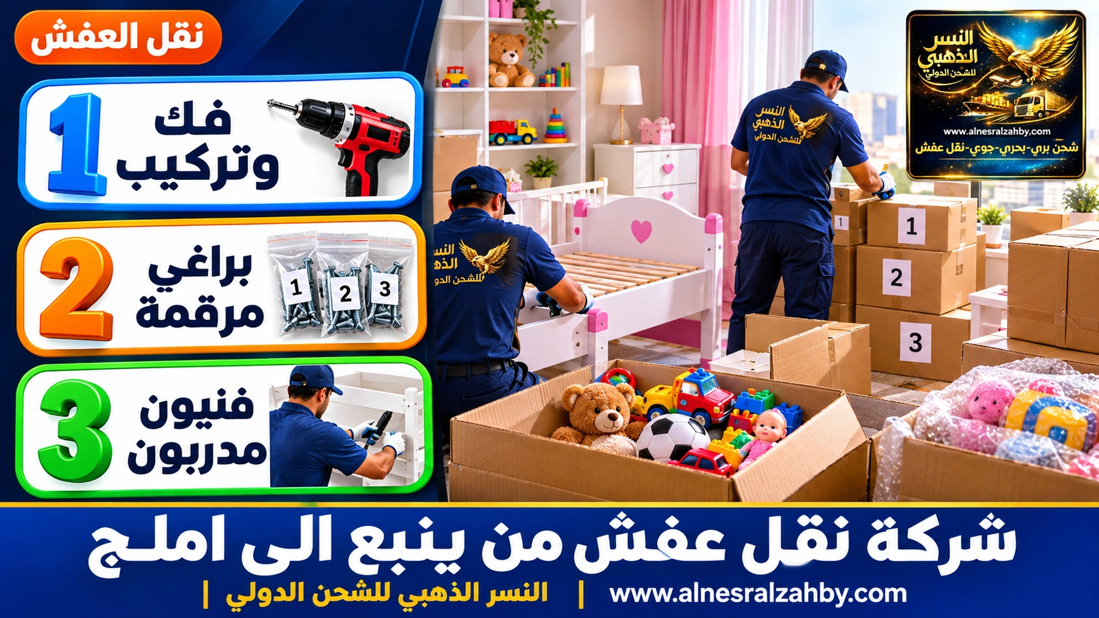 تحميل الأثاث المغلف