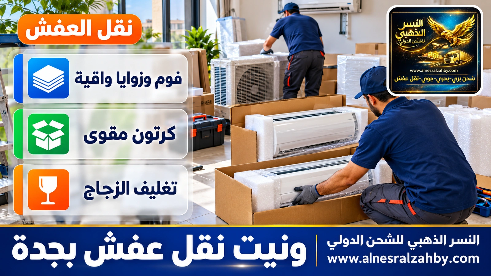 تحميل القطع المغلفة