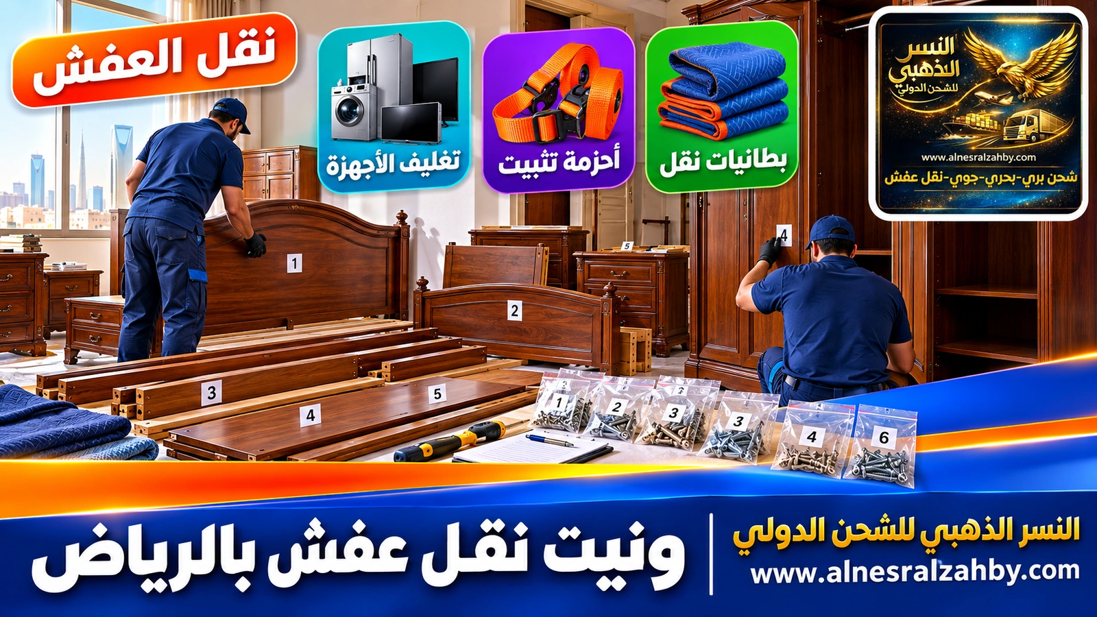 تغليف القطع قبل التحميل