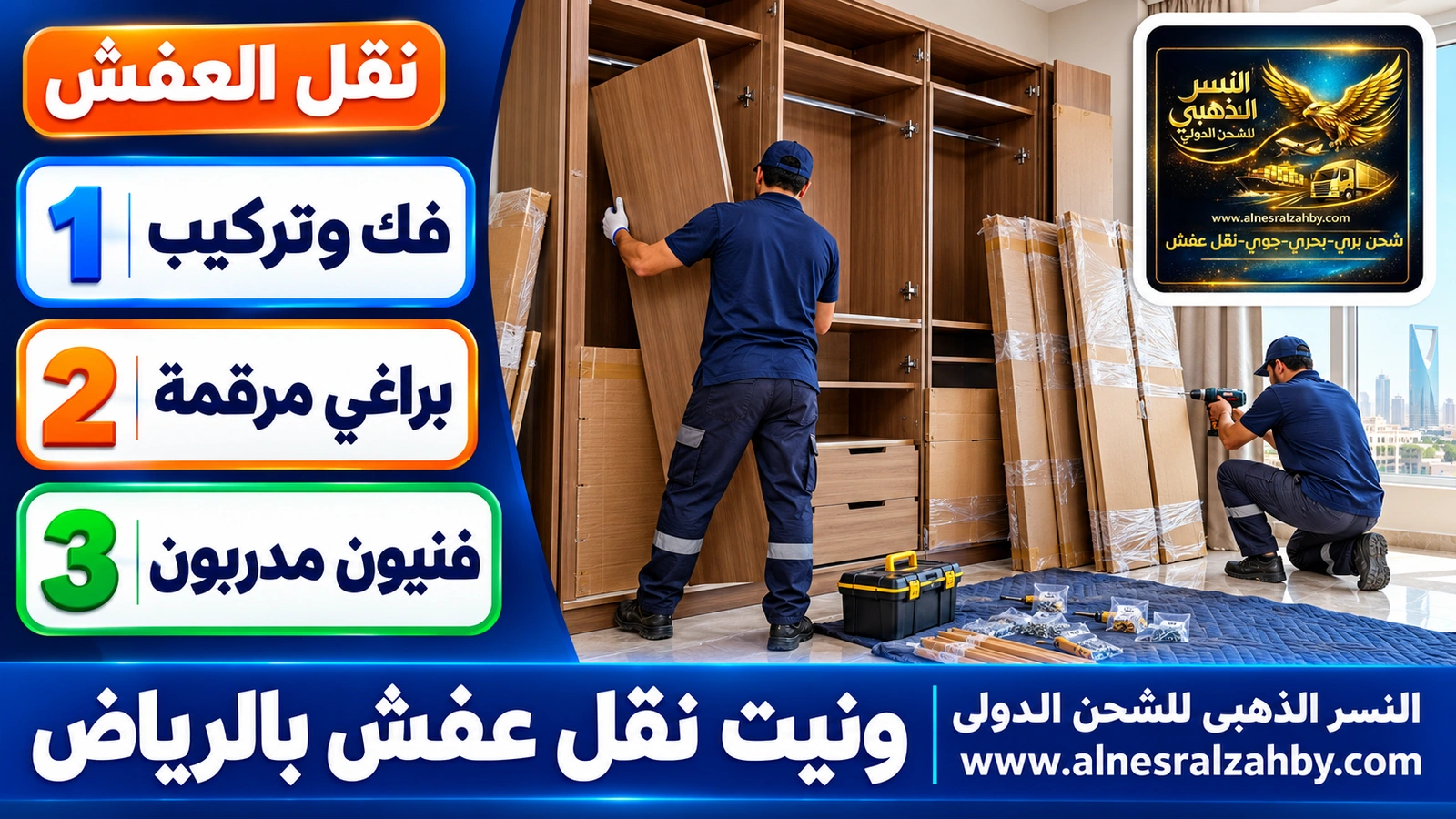 تحميل القطع المغلفة