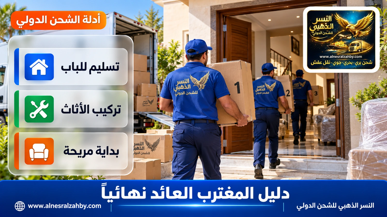 شحنة في مرحلة الإجراءات